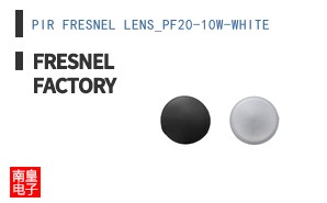 PIR FRESNEL LENS_PF20-10W-WHITE ͼƬ